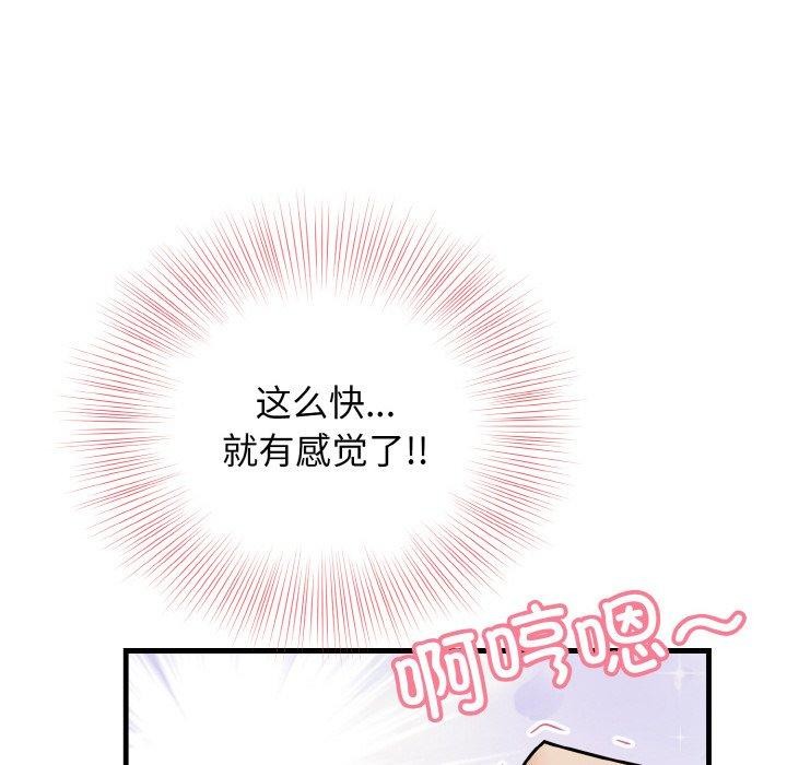 8P - 身体互换