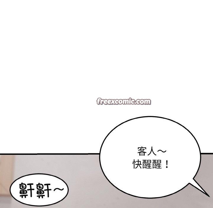 96P - 身体互换