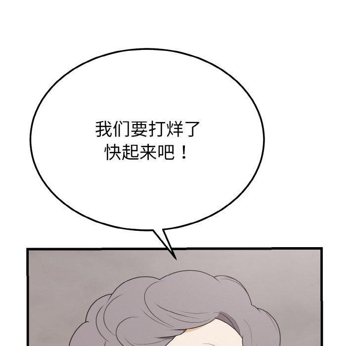 98P - 身体互换