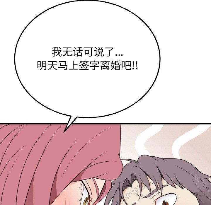 103P - 身体互换