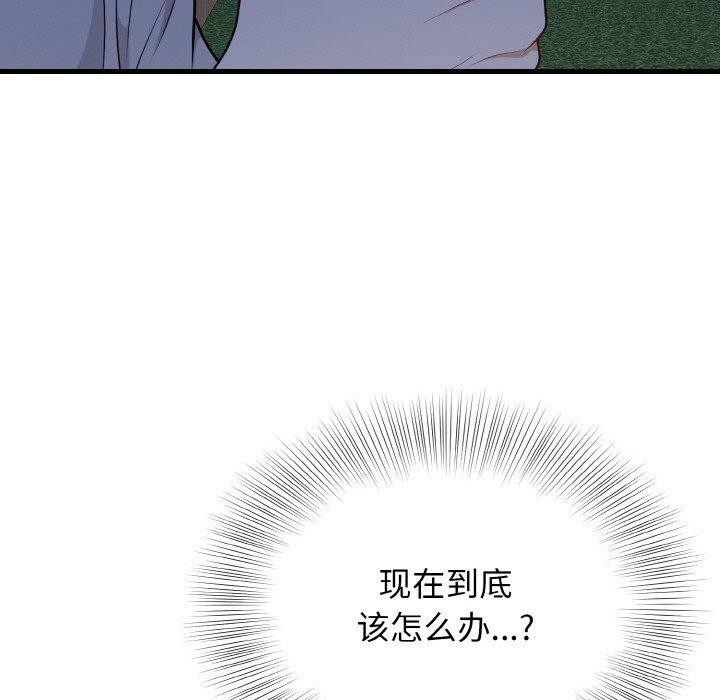 111P - 身体互换