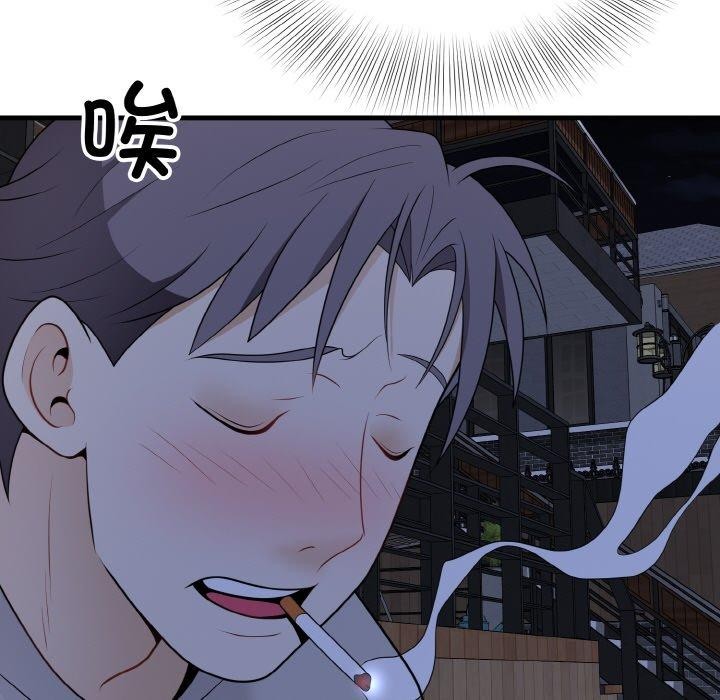 112P - 身体互换