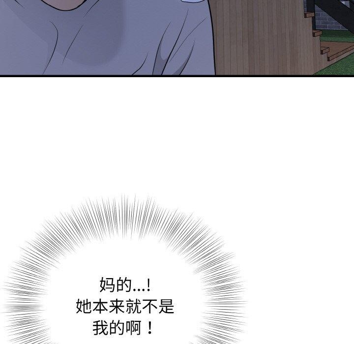 113P - 身体互换