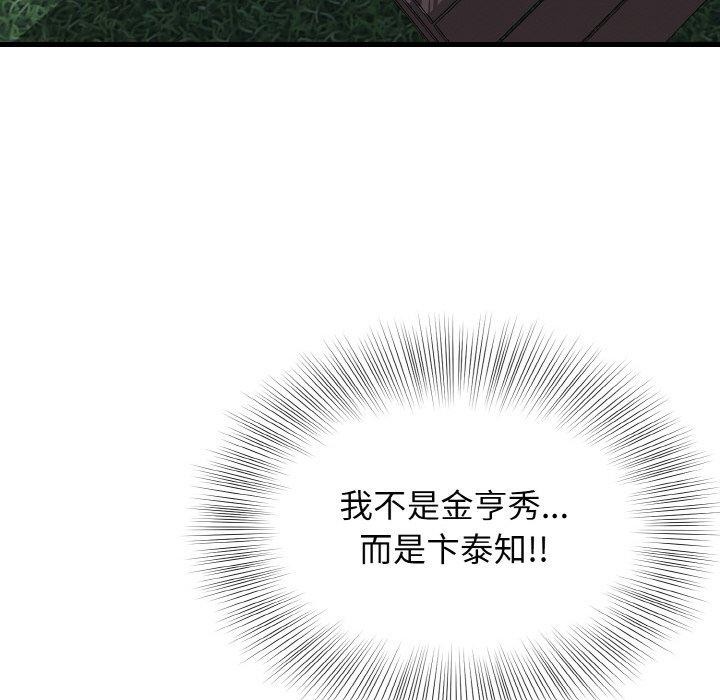 115P - 身体互换