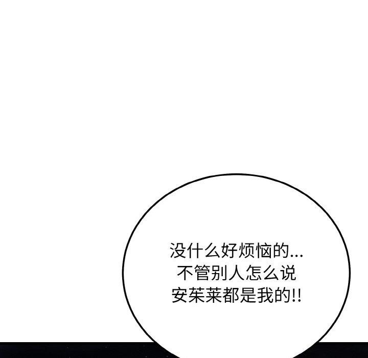 117P - 身体互换