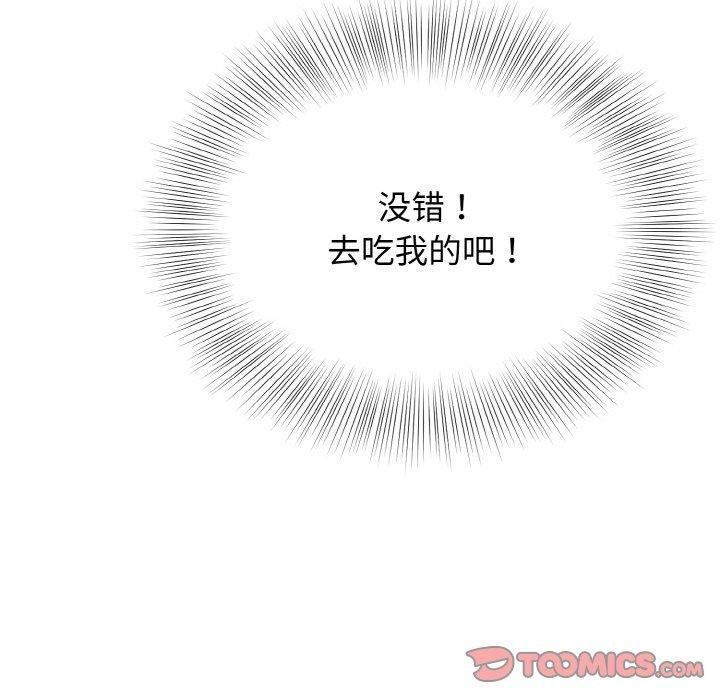 121P - 身体互换
