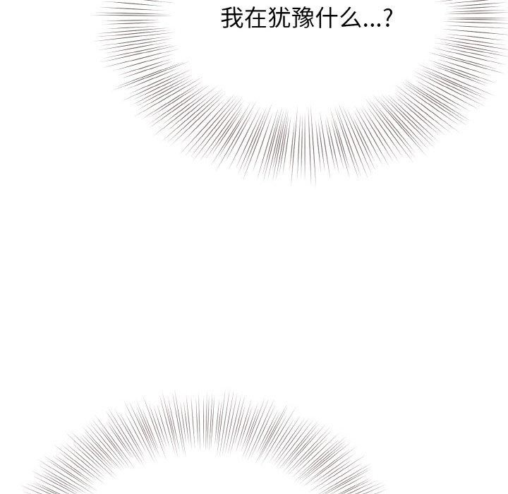 133P - 身体互换