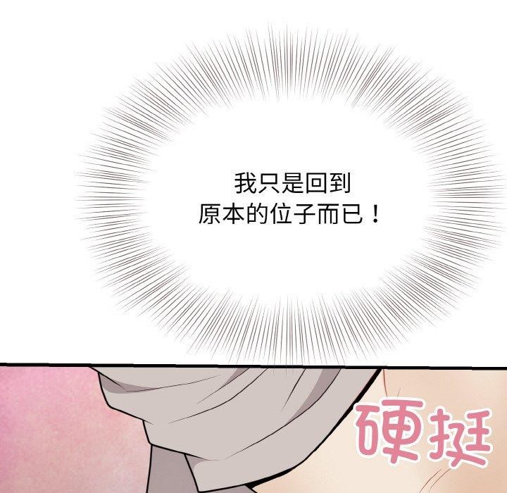 136P - 身体互换