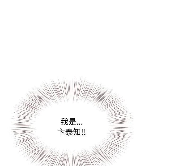 138P - 身体互换
