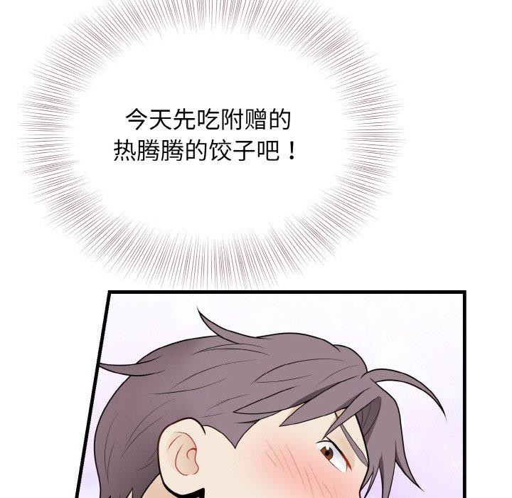 13P - 身体互换