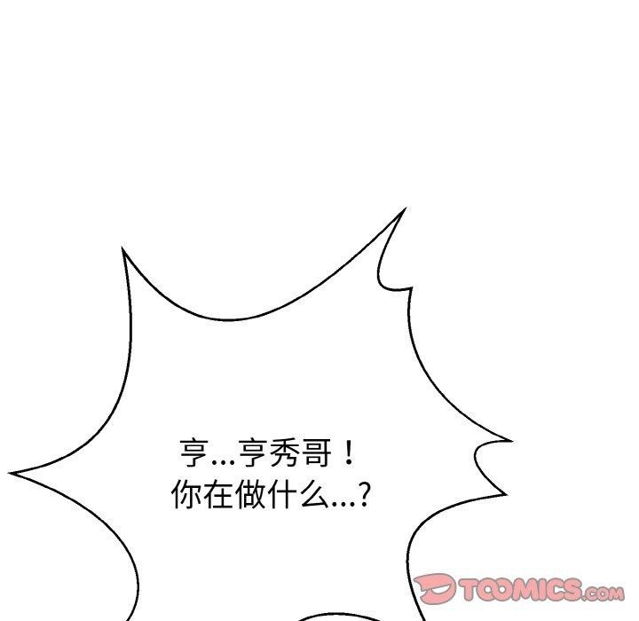 144P - 身体互换