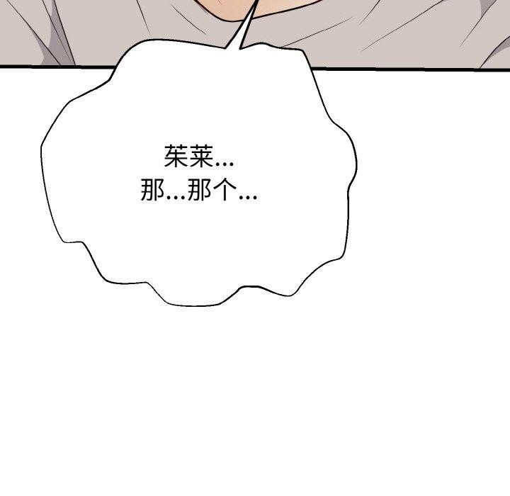 148P - 身体互换