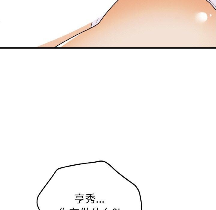 28P - 身体互换