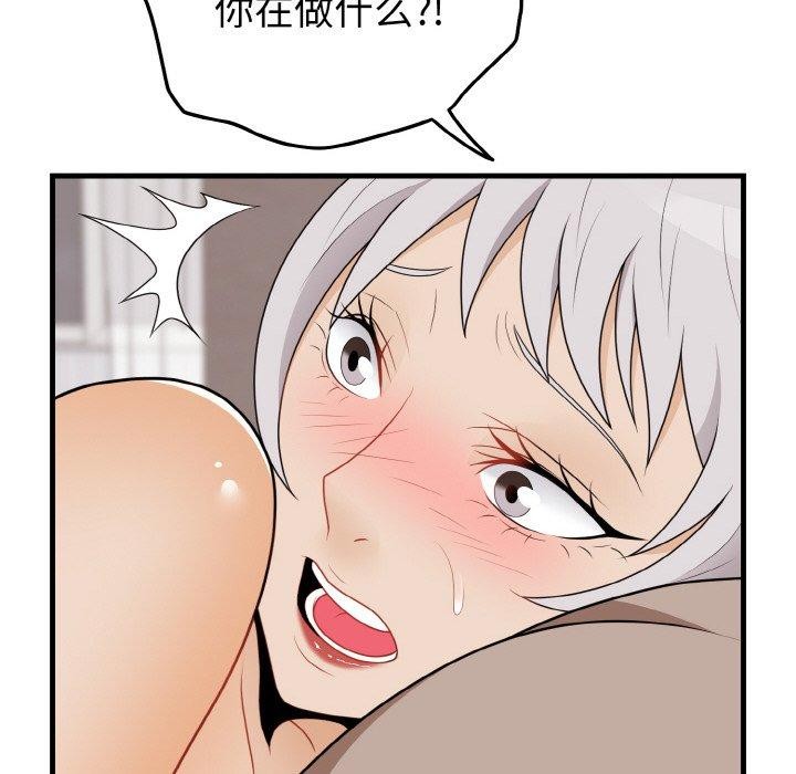 29P - 身体互换