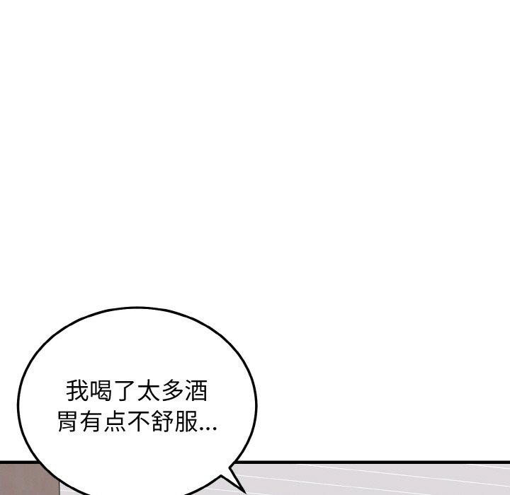 33P - 身体互换