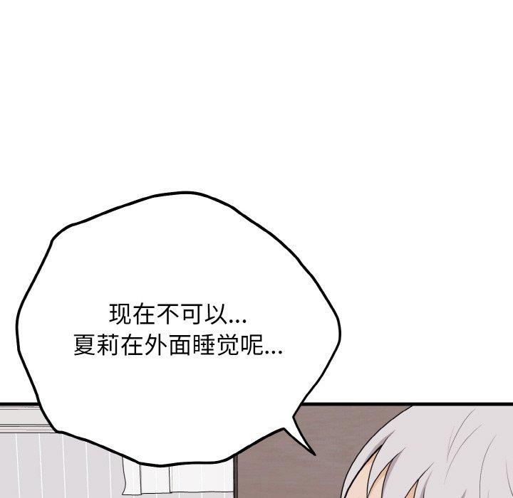 37P - 身体互换