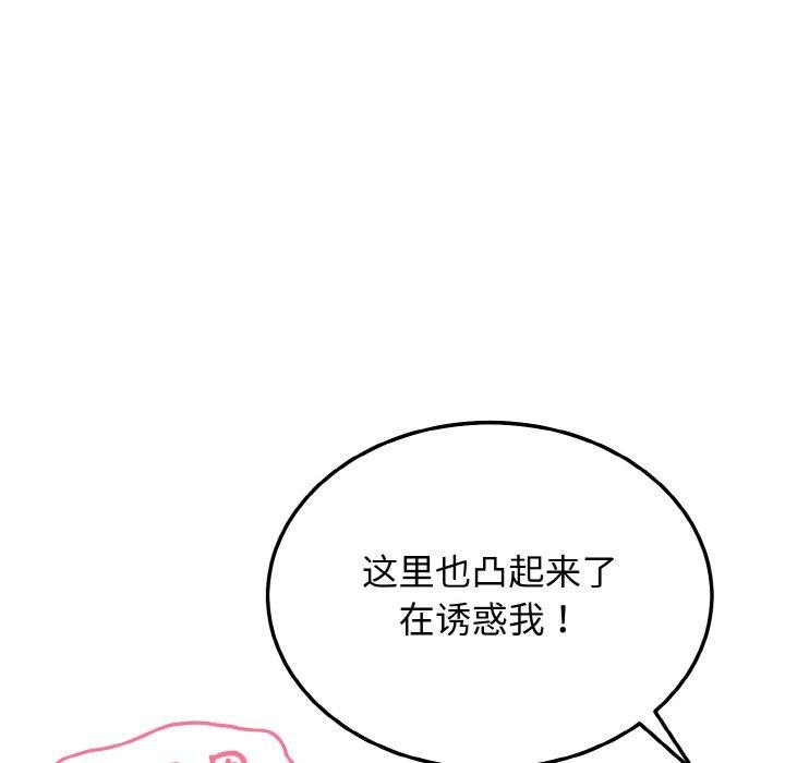 44P - 身体互换