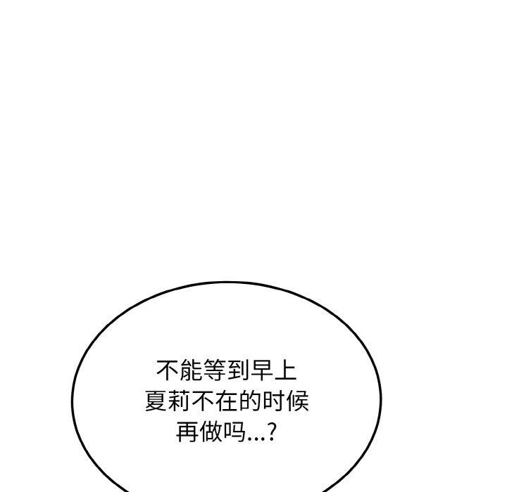 48P - 身体互换