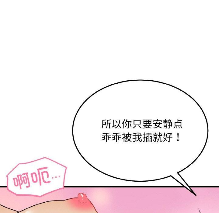 57P - 身体互换