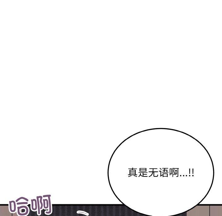 71P - 身体互换