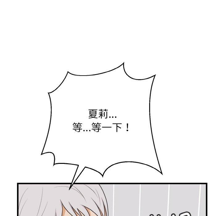 74P - 身体互换
