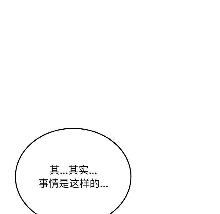76P - 身体互换