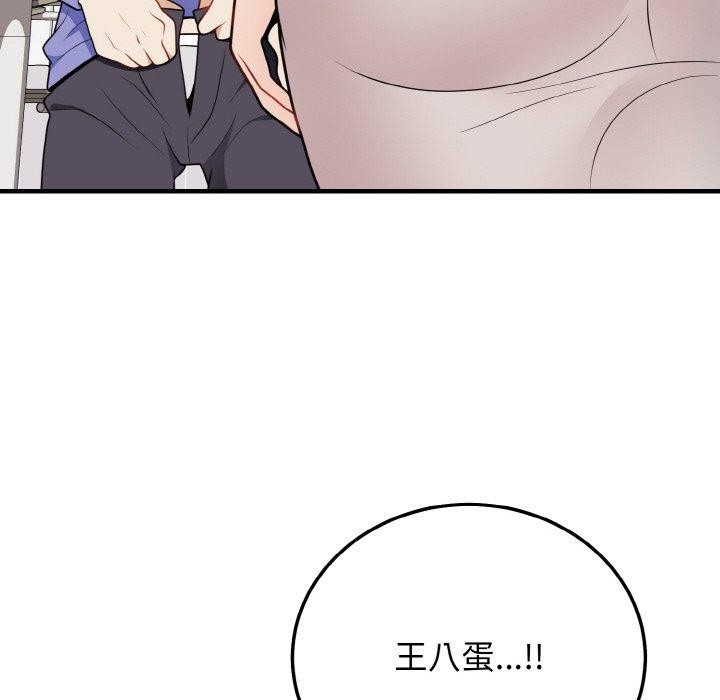 78P - 身体互换