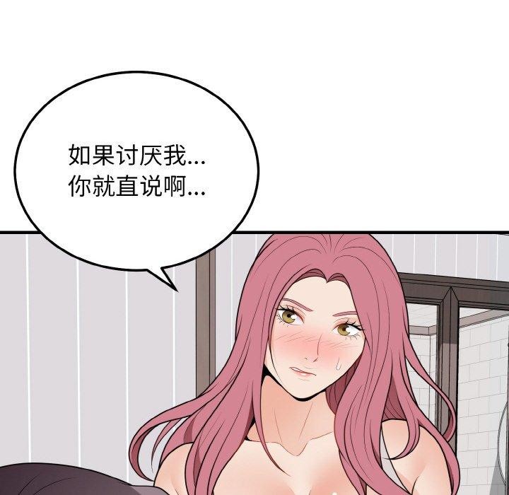 81P - 身体互换