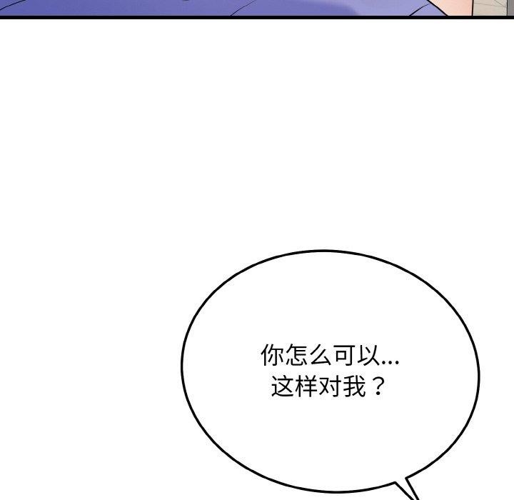 83P - 身体互换