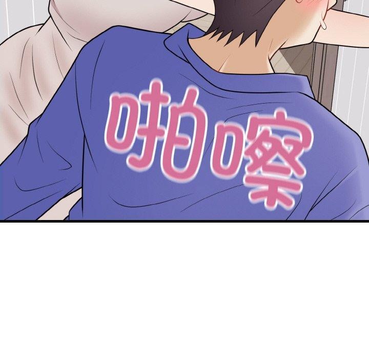 89P - 身体互换