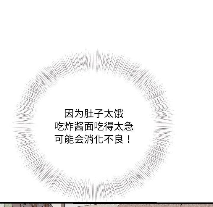 8P - 身体互换