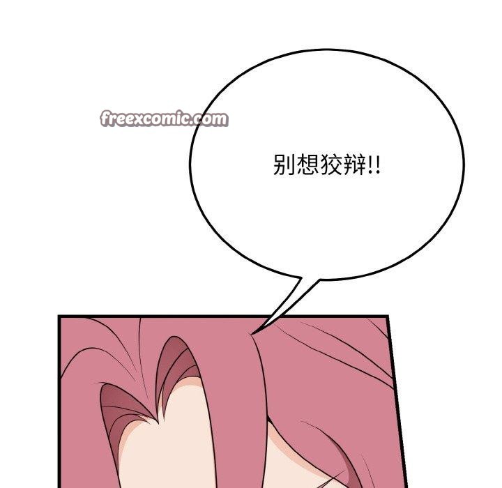 90P - 身体互换