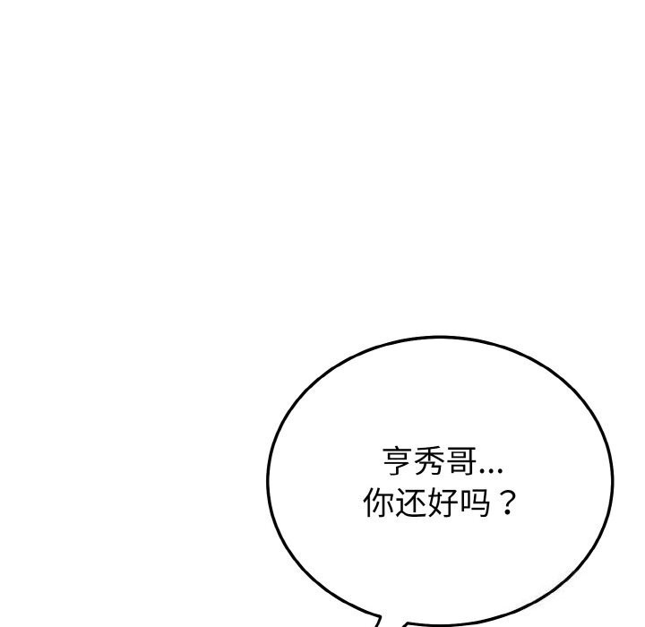101P - 身体互换