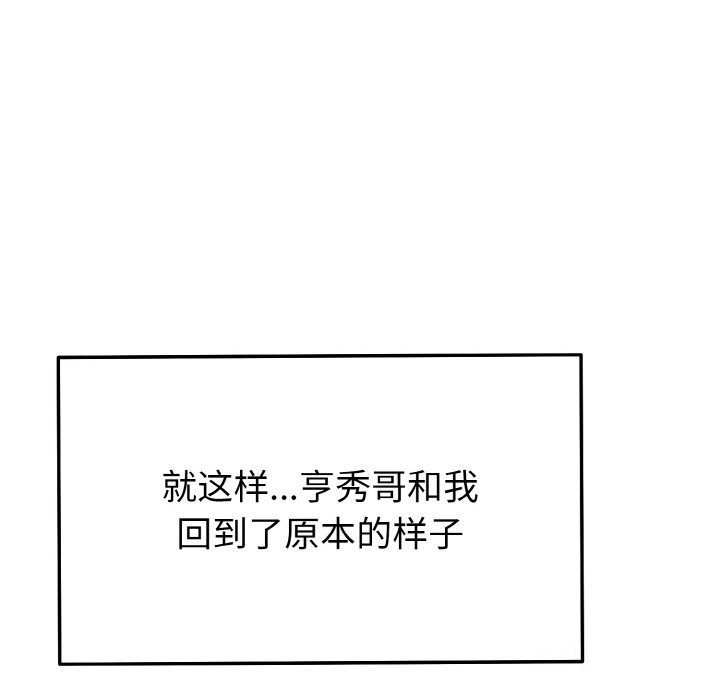106P - 身体互换