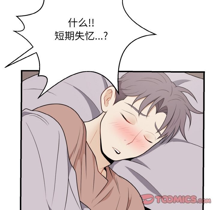 111P - 身体互换