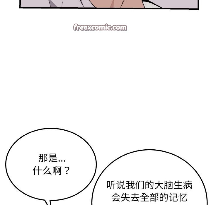 112P - 身体互换