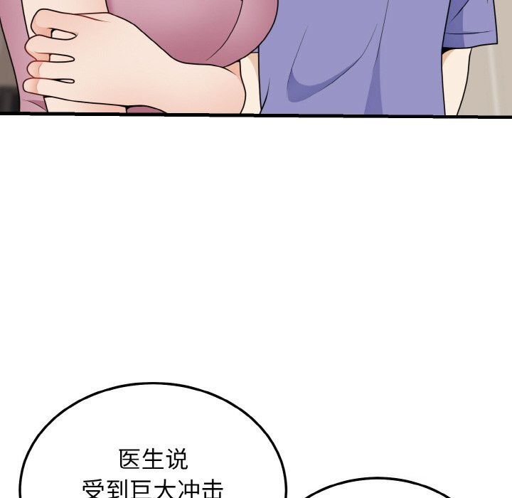 114P - 身体互换