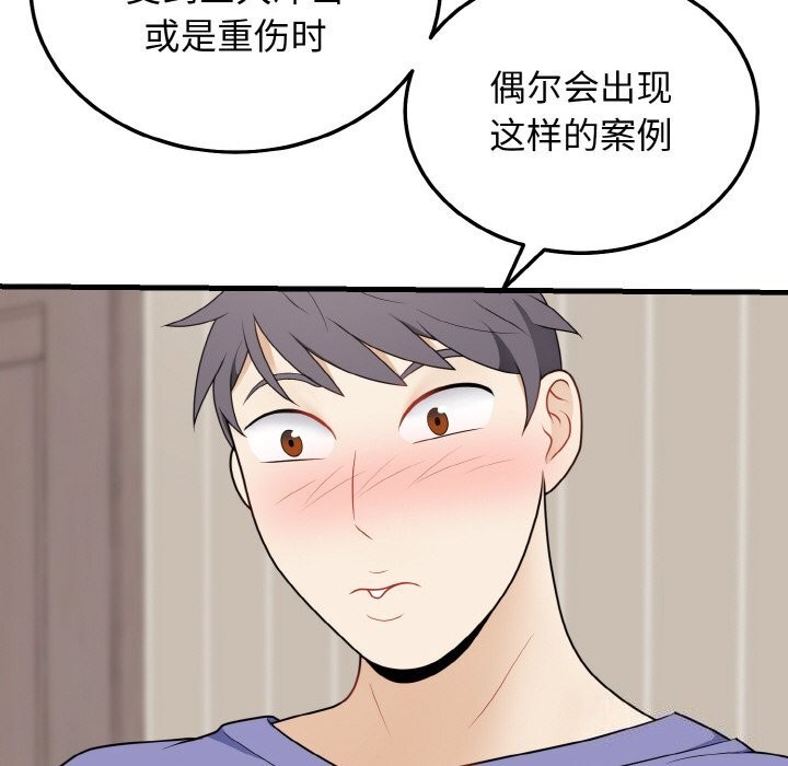 115P - 身体互换