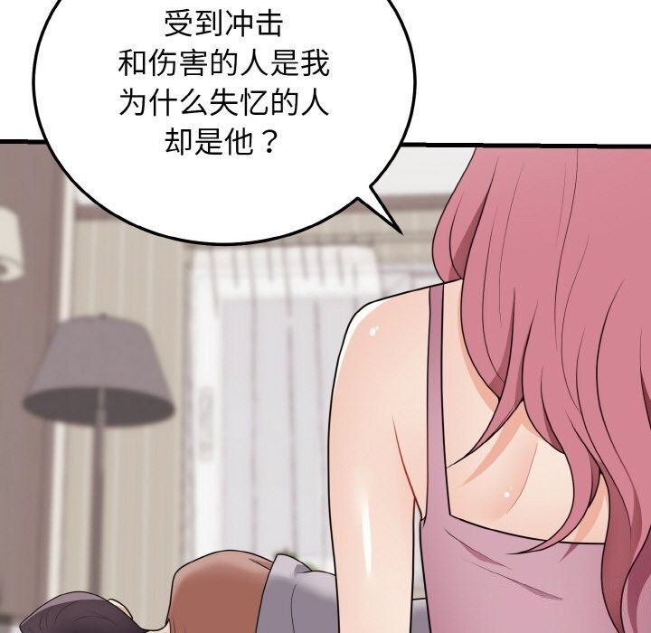 117P - 身体互换