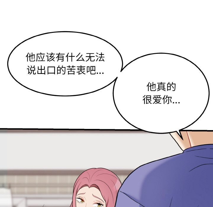 119P - 身体互换