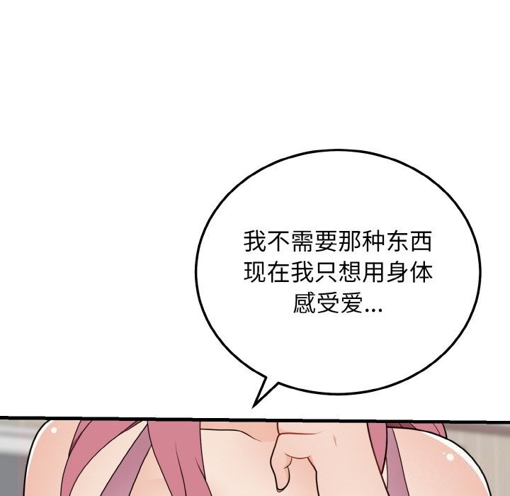 121P - 身体互换