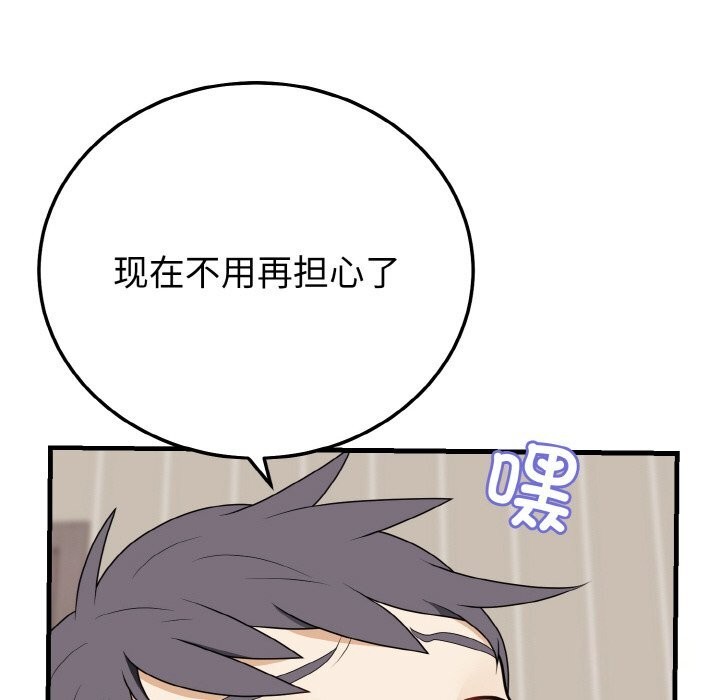 123P - 身体互换