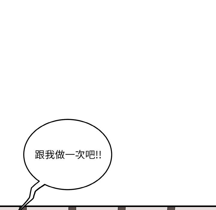 12P - 身体互换