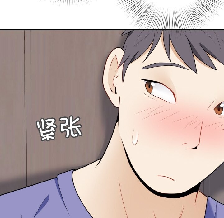 132P - 身体互换