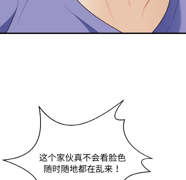 133P - 身体互换