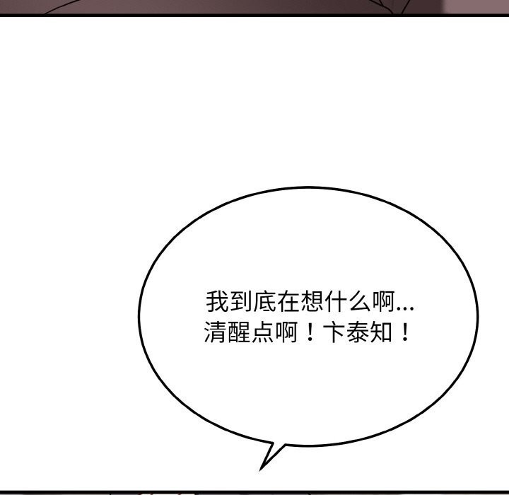 135P - 身体互换