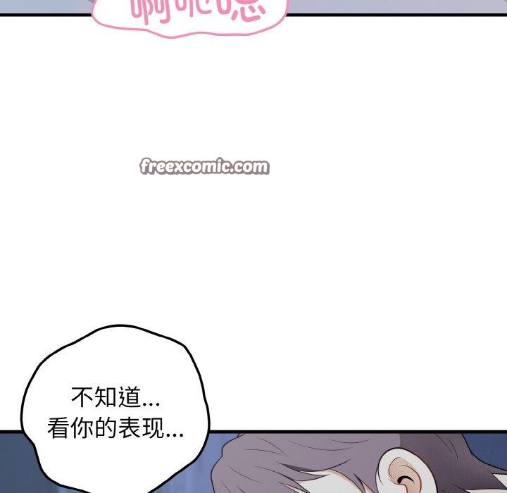 144P - 身体互换