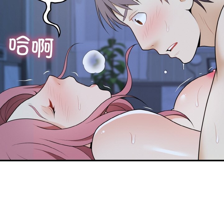 145P - 身体互换