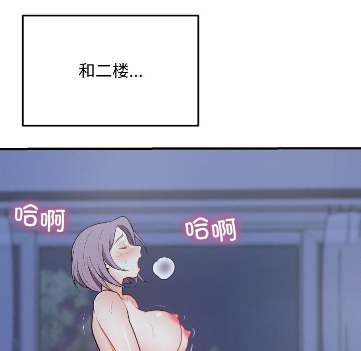 151P - 身体互换