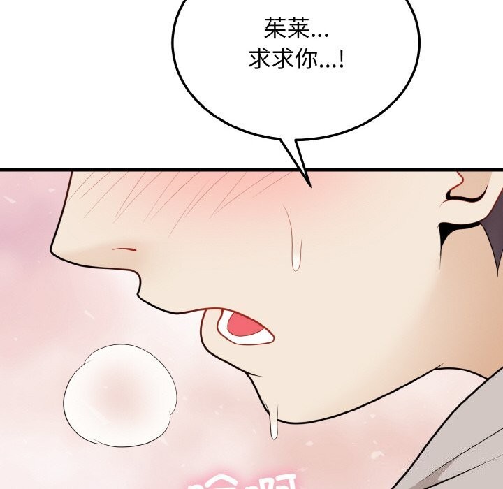 18P - 身体互换